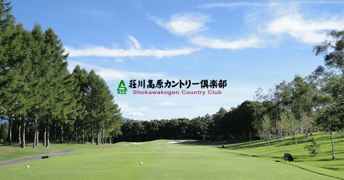 荘川高原カントリー倶楽部